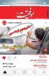 کتاب دوهفته‌نامه موفقیت – شماره ۳۲۸ (نسخه PDF) نوشته  گروه نویسندگان